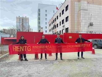 Hentg nadviazal dlhodobé strategické partnerstvo s Uralsiltransom na pohon en...